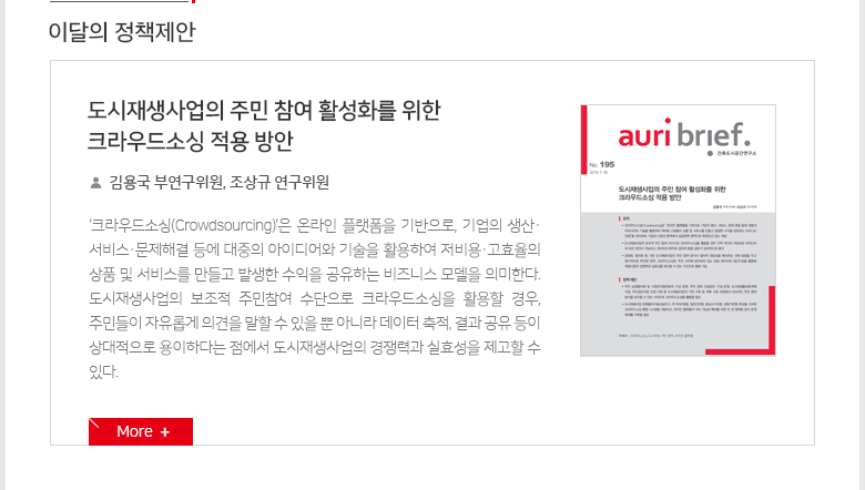 뉴스레터 No.117 | [이달의 정책제안]