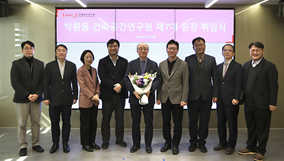 제 7대 박환용 원장 취임식 사진
